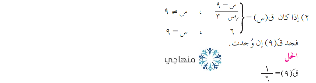 إجابات أسئلة درس الاتصال والاشتقاق التوجيهي العلمي